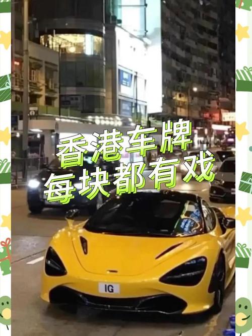 尾号95,靓号车牌的传奇故事