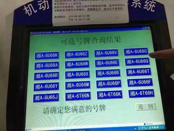 商丘车牌靓号，价格之谜揭晓