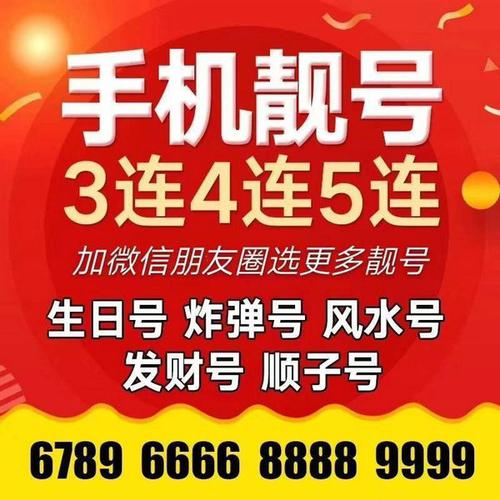 梁山车牌靓号,抢手靓号等你来挑!