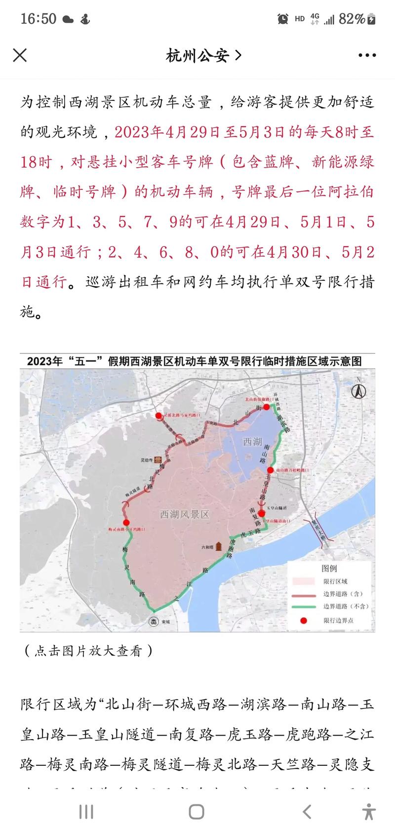 单双号限行新规出炉!车主们注意车牌分单双号出行时间
