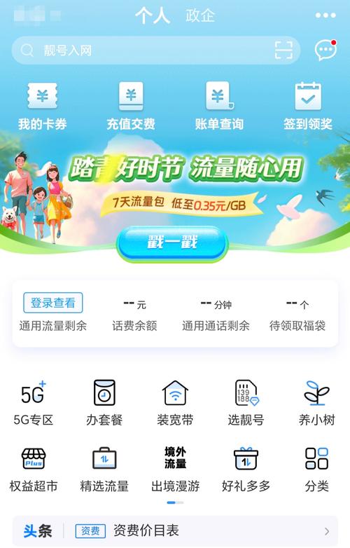 手机一触即达,移动网上选车牌号服务便捷来袭!