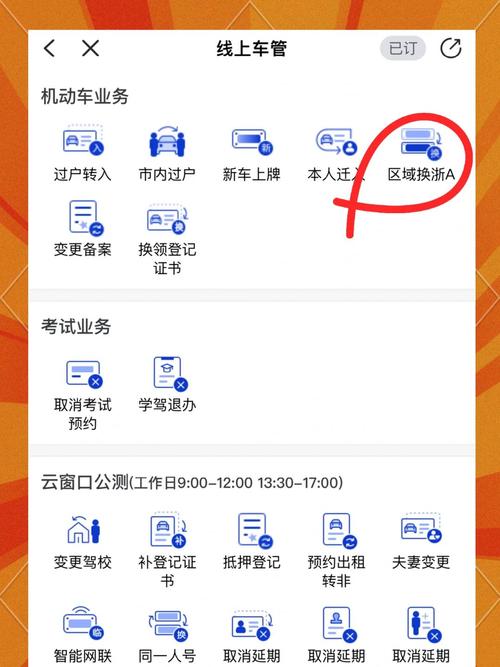 杭州车牌靓号办理攻略:轻松拥有专属吉祥车牌