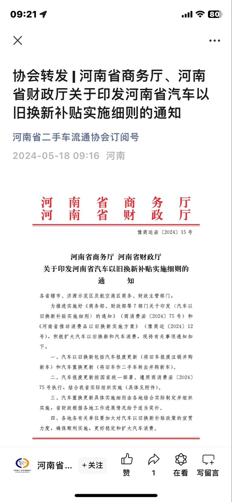 郑州车牌号过户新政发布:车主换牌更便捷,旧政策将退出历史舞台