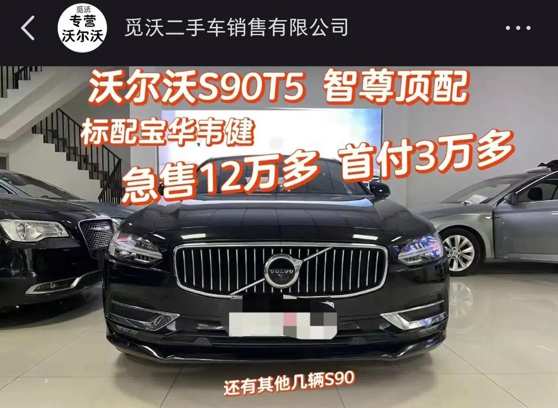 泰安沃尔沃车牌靓号,价格!抢手靓号竟如此昂贵!”