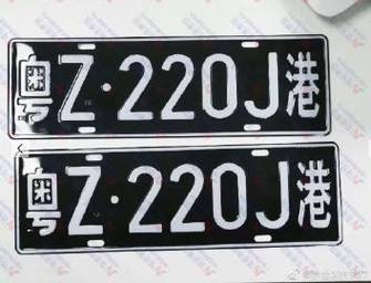 黑色车牌暗藏玄机,其背后含义!