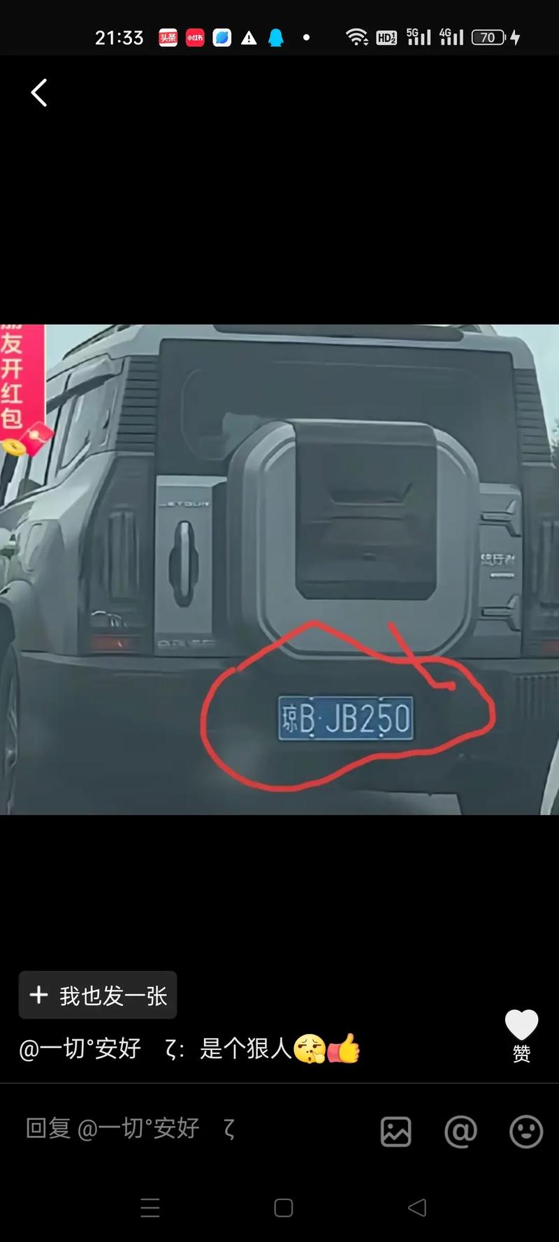 JZ车牌:这辆神秘军车背后隐藏的惊人真相!