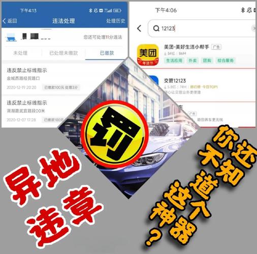 异地车牌车主福音:本地轻松处理违章,政策大放宽!