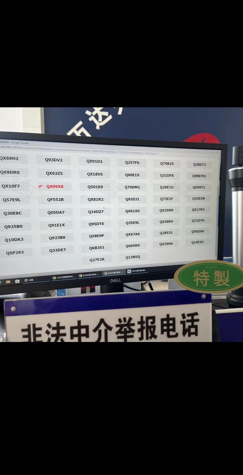 娄底车管所网上选车牌新政策来袭,车主们速来抢号!