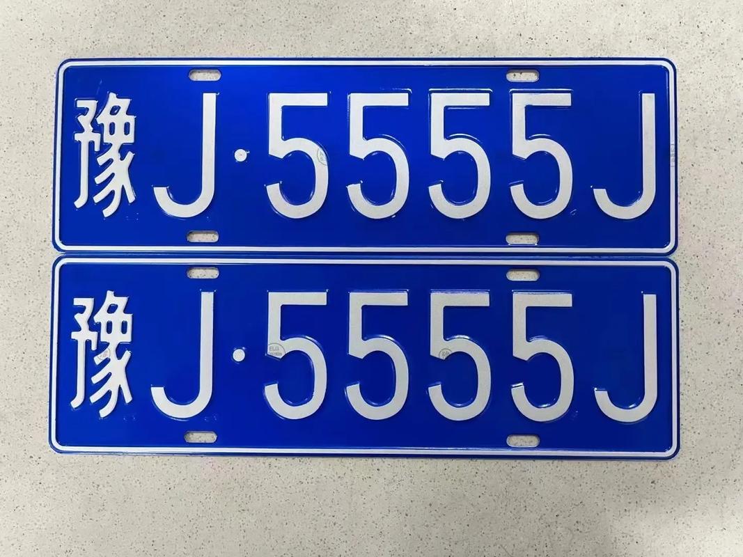 宜宾车牌靓号,传承好运,缘起转让