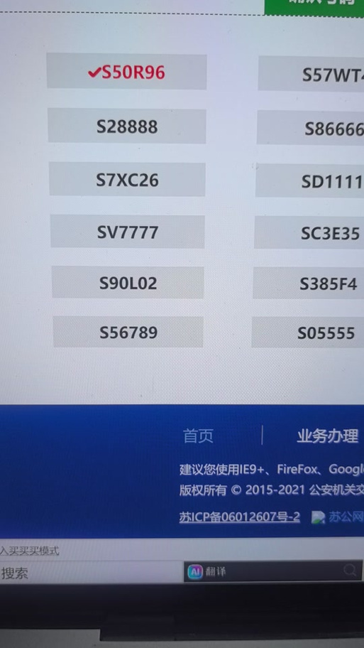 淮南车牌靓号大曝光:稀有号码引发热议!