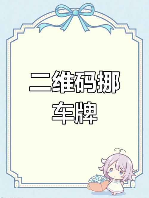 小区车牌扫描破解:隐私守护攻略大公开