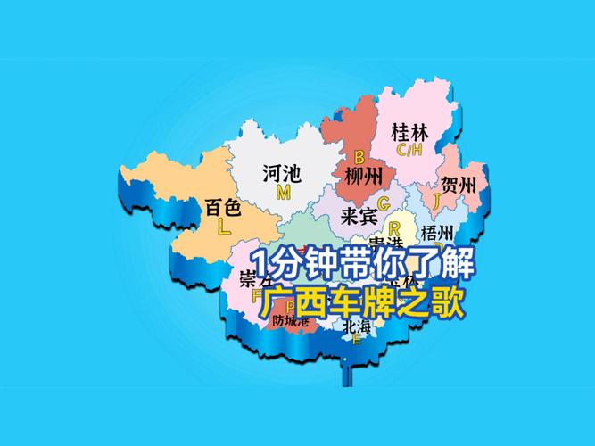 桂N车牌:探寻广西地区热门车牌背后的故事