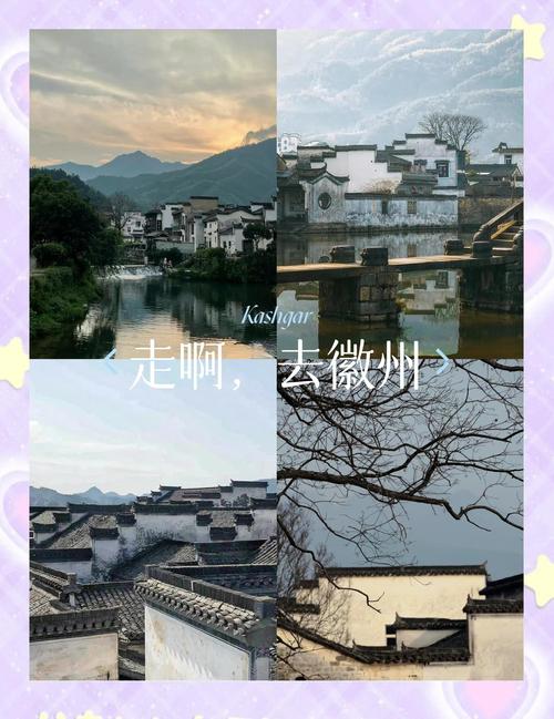 皖地风华:安徽特色旅游新体验