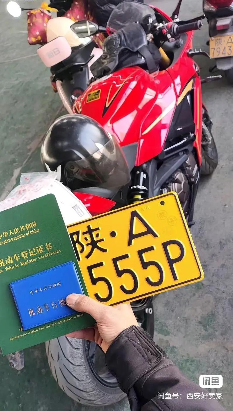 保留车牌，二手摩托轻松转让！
