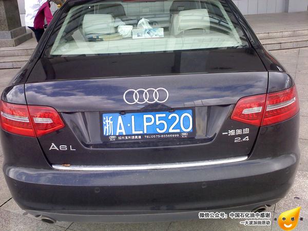 泗阳车牌靓号520，浪漫车牌见证爱情
