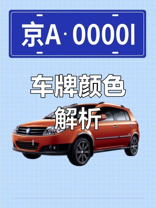 深圳车牌色彩缤纷,不同颜色背后的意义与特权!