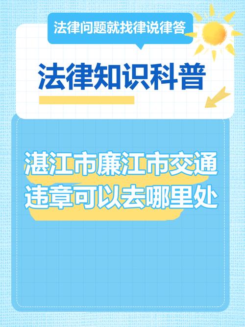 一键查询,尽享便捷!廉江靓号车牌号码大公开!”