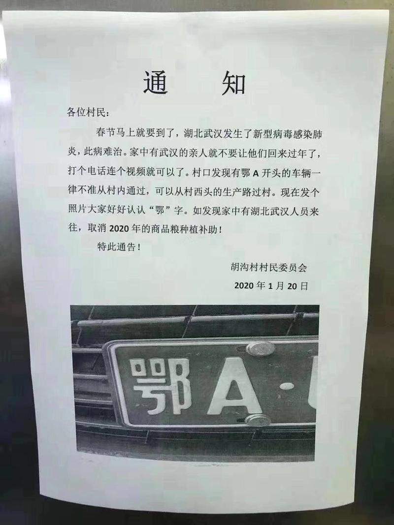 鄂牌风采:探寻湖北车牌的拼音魅力