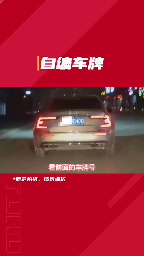 探寻承德车牌靓号:数字之美,车牌之韵