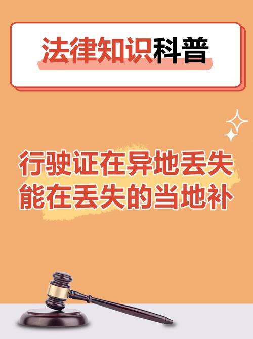 车牌灭失、丢失、损毁怎么办?紧急攻略助您恢复行车证照