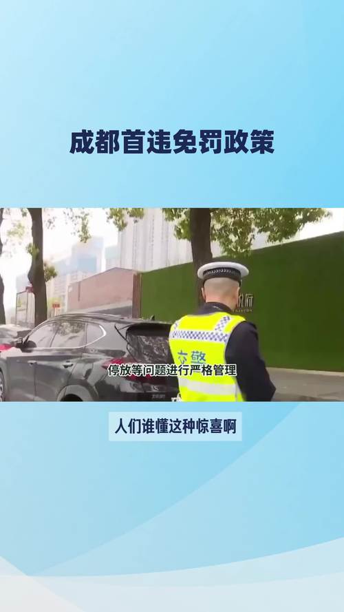 成都交警严查靓号车牌,违规者将面临重罚!