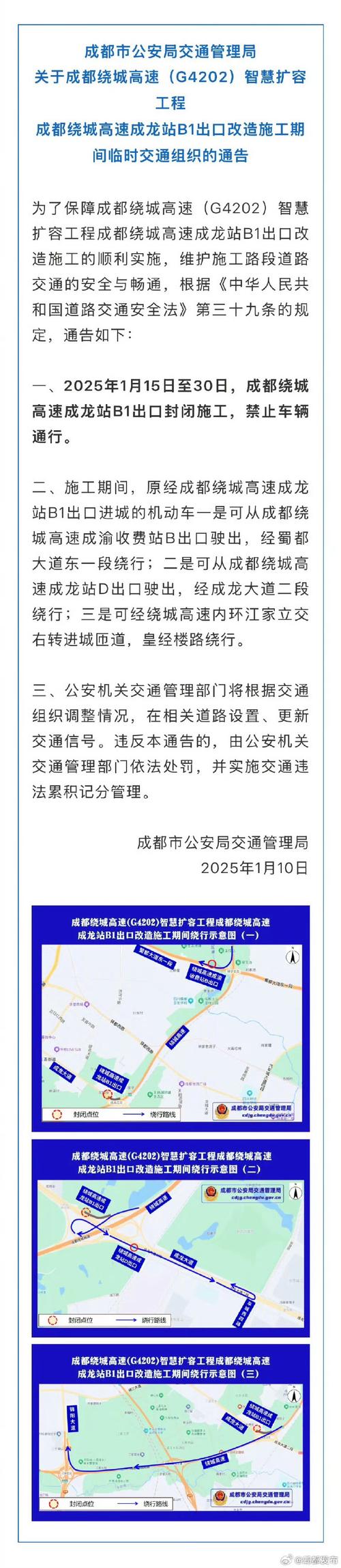 成都交警严查靓号车牌,违规者将面临重罚!