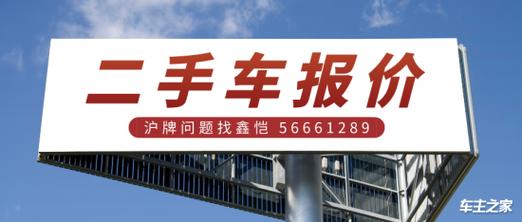 上海油车车牌转让新规出台,车主可轻松变现!