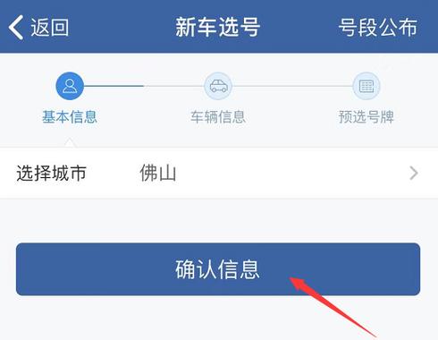 佛山车牌靓号666，万元起售，错过等明年！”