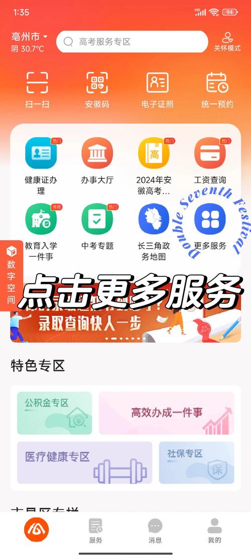 亳州电动车车牌靓号,独特标识等你来寻