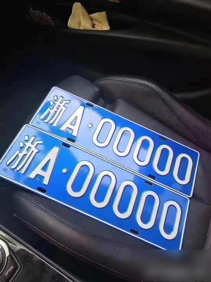 浙A车牌靓号，传承独特地域魅力