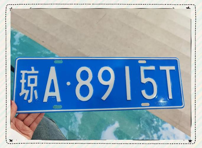 海南车牌粤A00000”惊现街头,抢眼靓号引发热议!