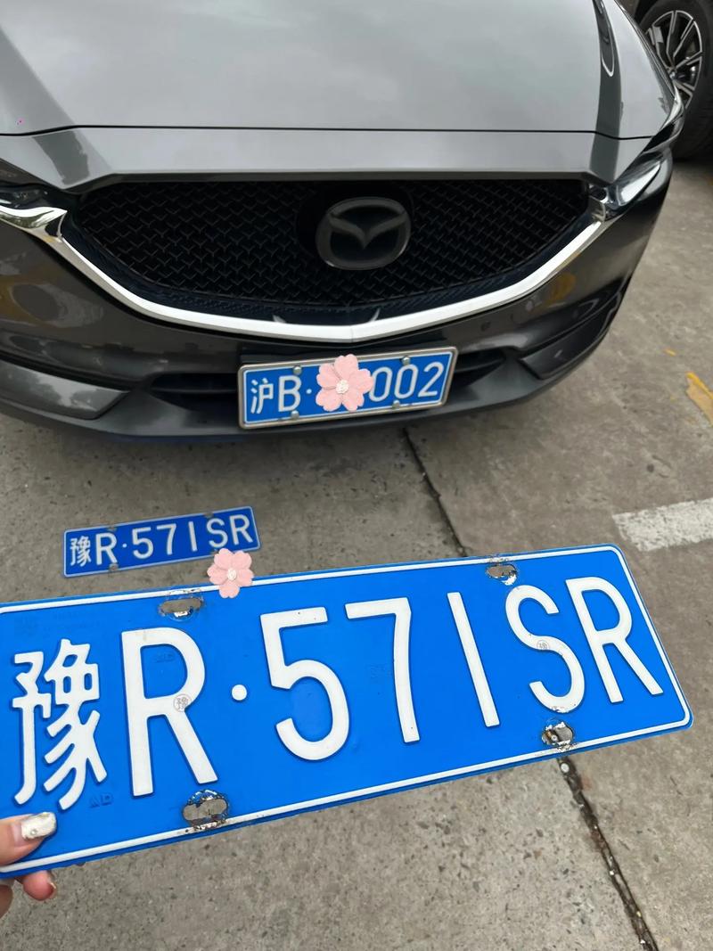 沪牌靓号,梦想启航