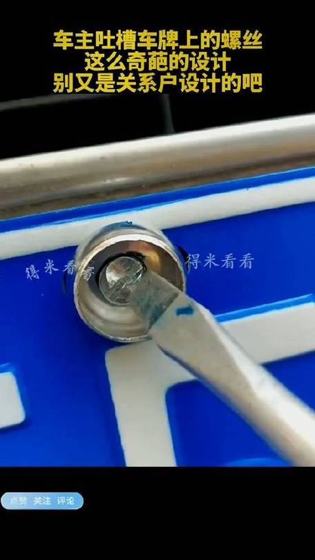交警严查:车牌螺丝成重点,车主们小心了!