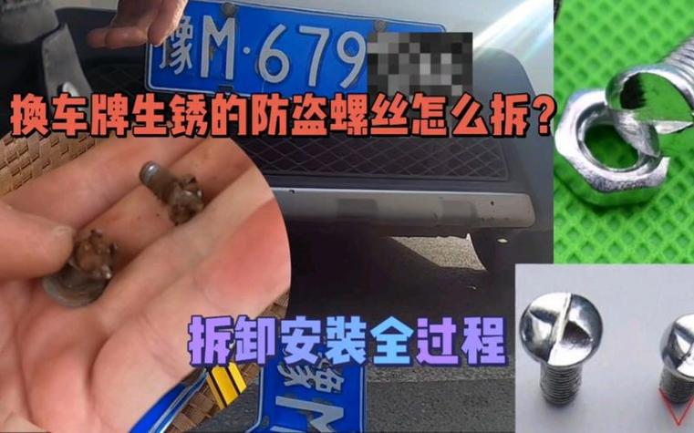 交警严查:车牌螺丝成重点,车主们小心了!