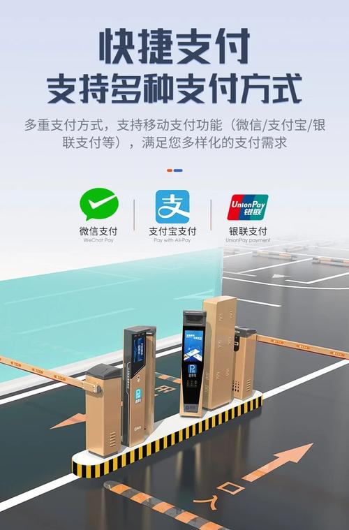 智能车牌识别道闸:停车场管理新升级