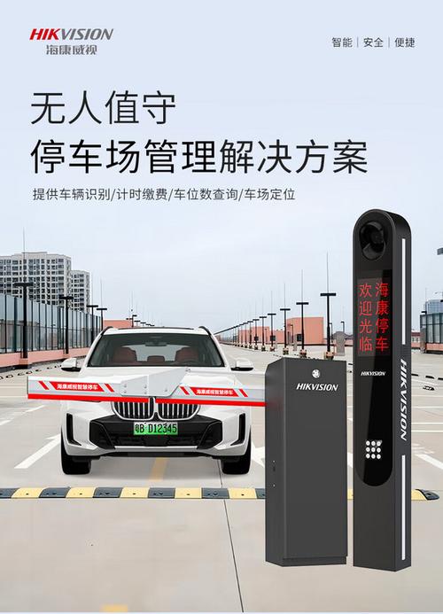 智能车牌识别道闸:停车场管理新升级