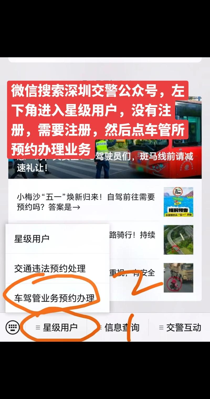 轻松办理,教你如何快速完成车牌过户手续