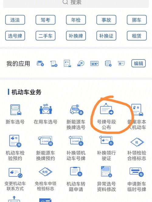 一键秒懂!深圳车牌网上选号全攻略
