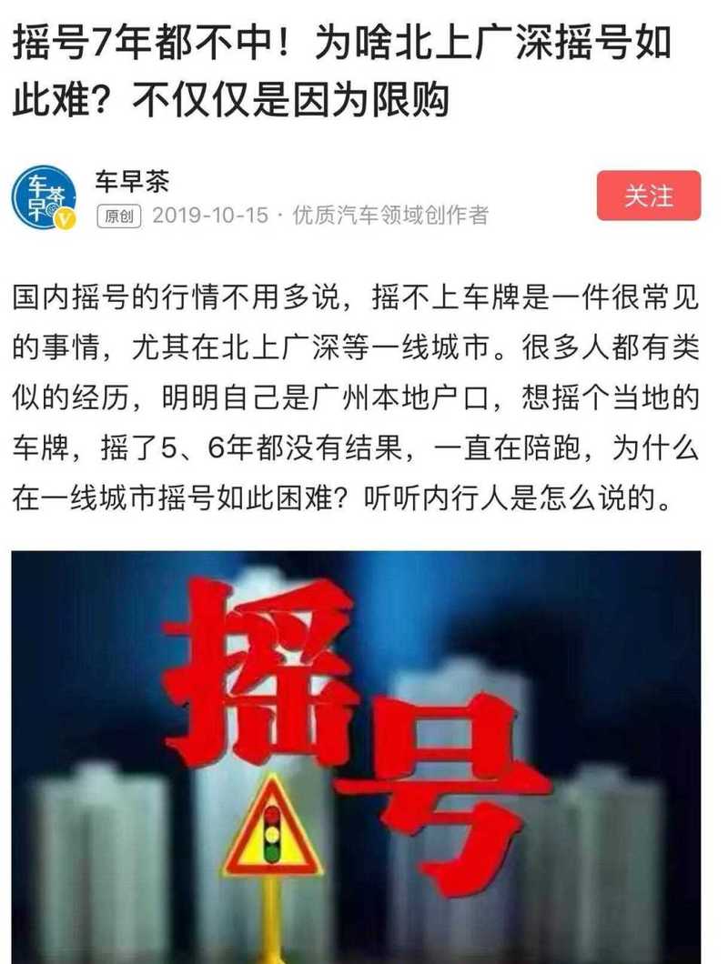 北京人热衷上河北车牌:便利与争议并存
