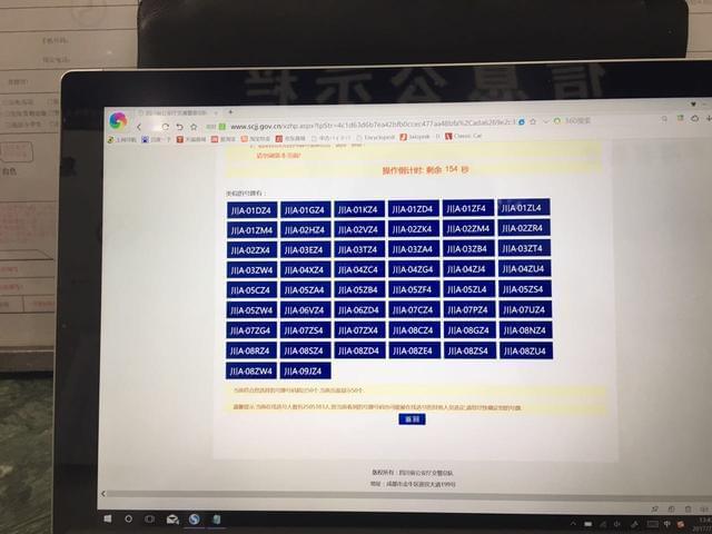 成都车牌靓号竞拍风云:谁主沉浮?