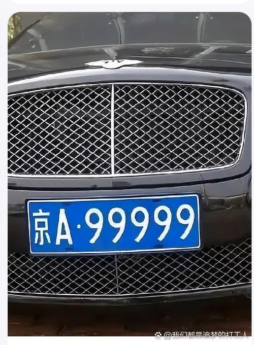 99999车牌价值:百万级豪车?!