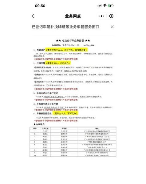 杭州补办车牌最新费用出炉!补牌费用大!