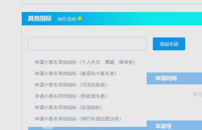 天津车牌号抢购攻略:教你轻松入手心仪车牌!