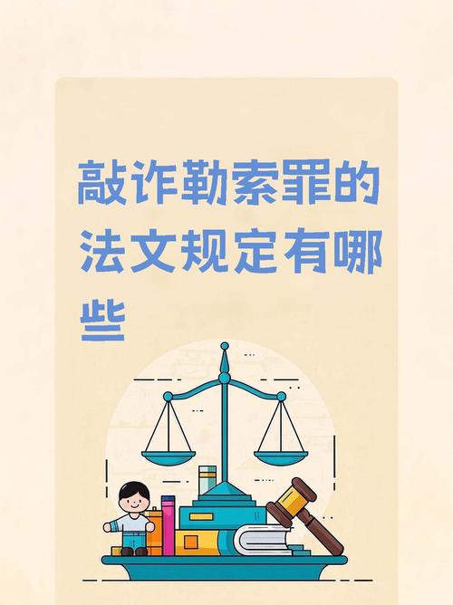 偷车牌敲诈:法律定性,罪与罚何在?