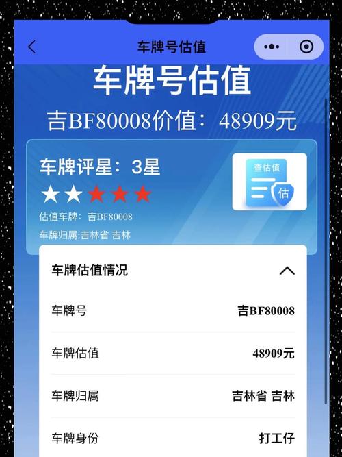 厦门车牌99998,史上最靓号车牌惊艳亮相!”