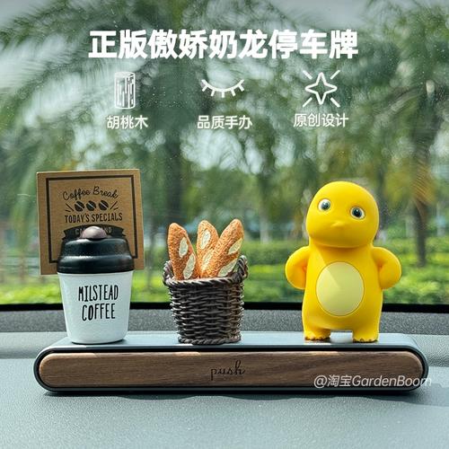 草莓熊临时停车牌,萌化街头!