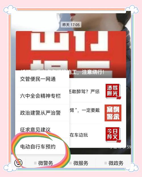电动三轮车牌照查询攻略:一查便知,告别繁琐流程!