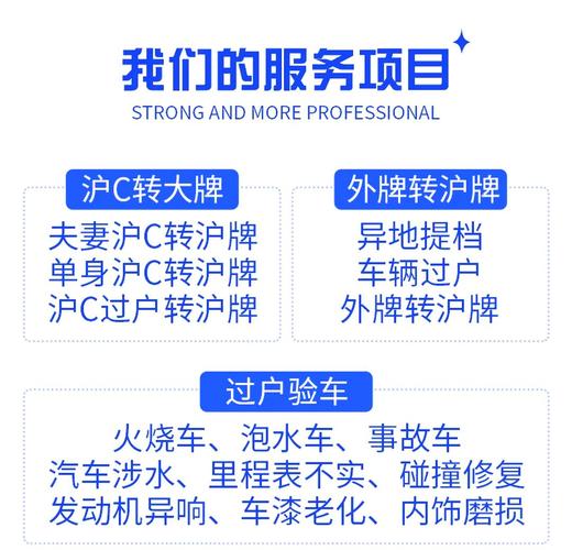 外地车牌轻松过户,一站式服务让您无忧换牌!