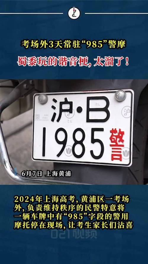 摩托蓝车牌靓号：车牌界的明星，你的专属身份象征
