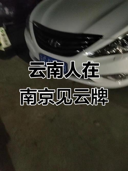 云DD车牌靓号,尊贵身份的象征,你值得拥有!